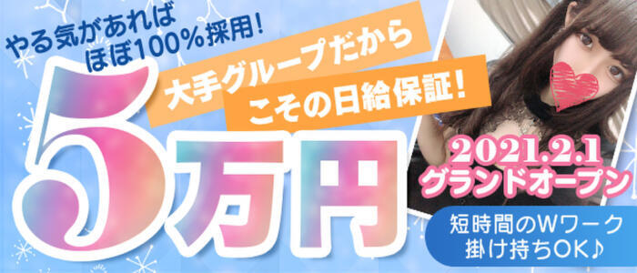 高崎の風俗求人【バニラ】で高収入バイト