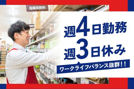 オーケー 日吉店の求人情報｜求人・転職情報サイト【はたらいく】