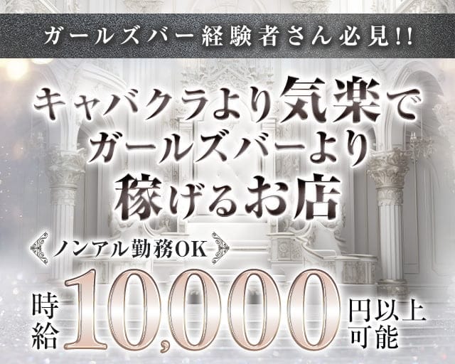 東広島市のガールズバー(ガルバ)一覧