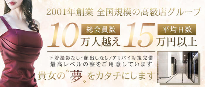 麗奈TOKYO（レナトウキョウ）［六本木 高級デリヘル］｜風俗求人【バニラ】で高収入バイト