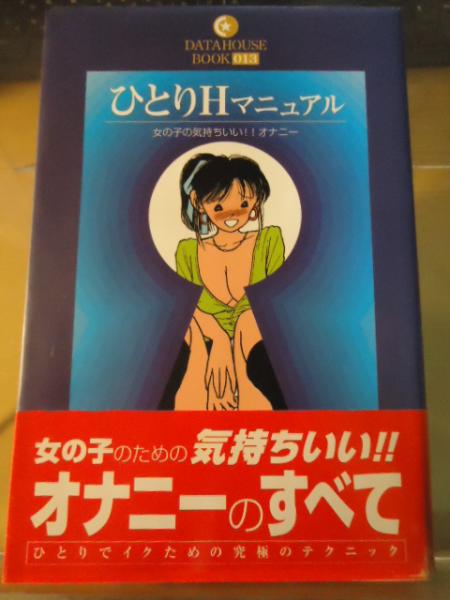 究極のオナニーを追い求めた男がたどり着いた最高に気持ちいいオナニーのやり方とは