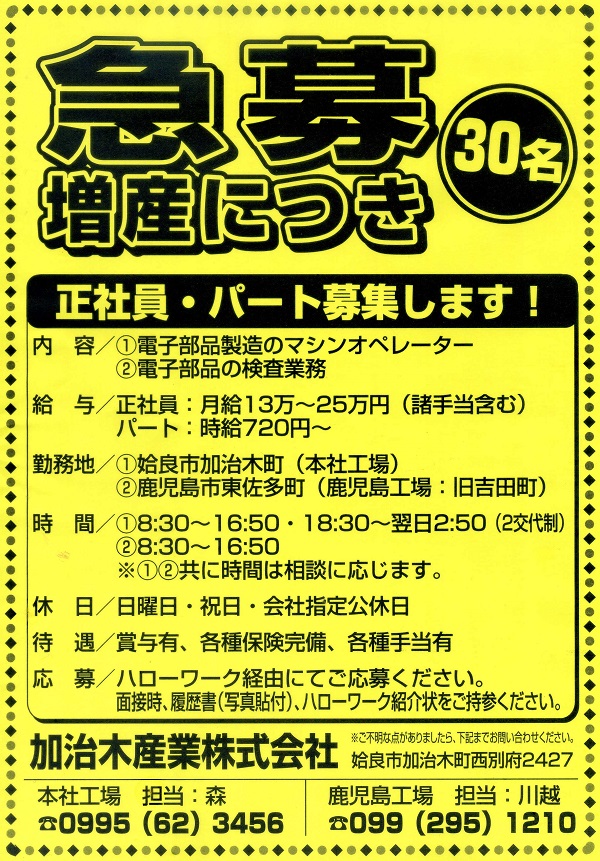 なんぎんリーグ】最終節〜モンスター霧島SC : 太陽SC国分U-12応援ブログ