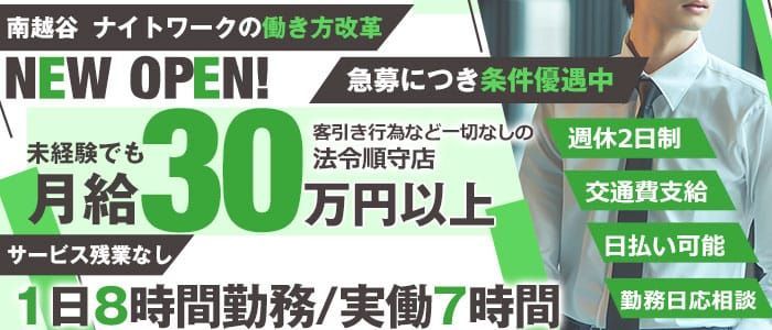 大阪の黒服求人・ボーイ求人