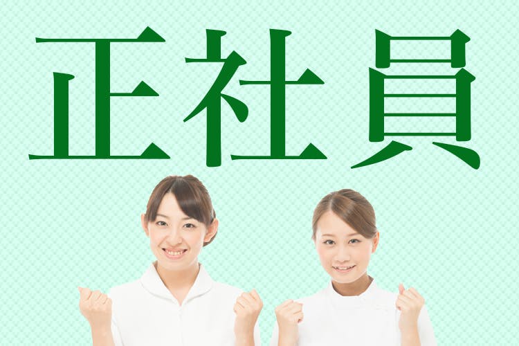 さつきの里看護小規模ケアホーム(浅口市)の管理者・施設長・ホーム長(正社員)の求人・採用情報 | 「カイゴジョブ」介護・医療・福祉・保育の求人