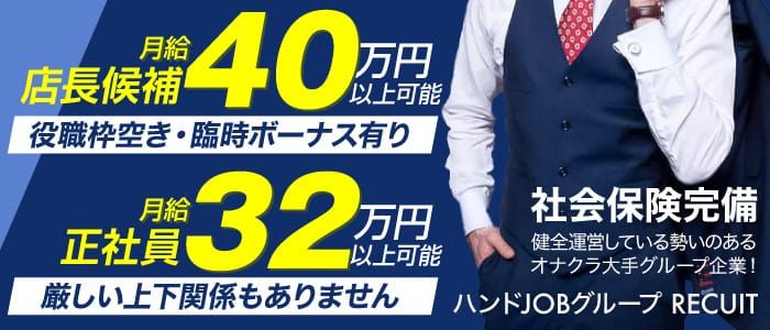 横浜オナクラ,横浜 手コキ！【横浜JKプレイ公式サイト】お得に遊べるオナクラはコチラ！