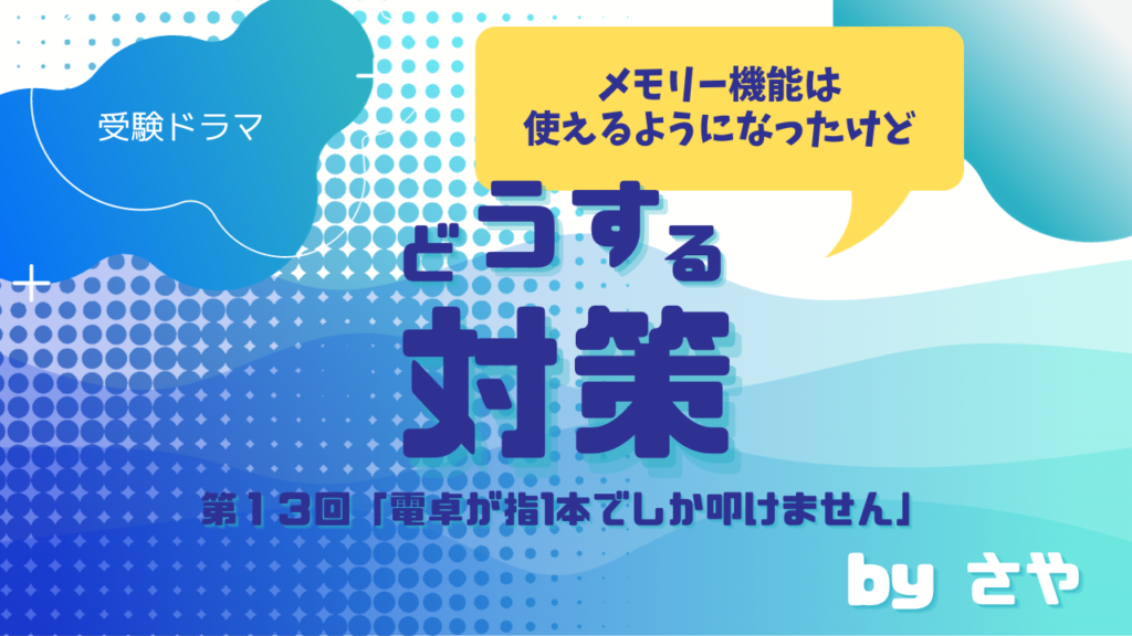 指しゃぶりがなおらない場合は小児歯科へ | 医療コラム詳細 |