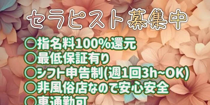 LINE予約が可能になりました(*^-^*) – 旭川メンズエステarom Flan旭川駅前店～アロマフラン～