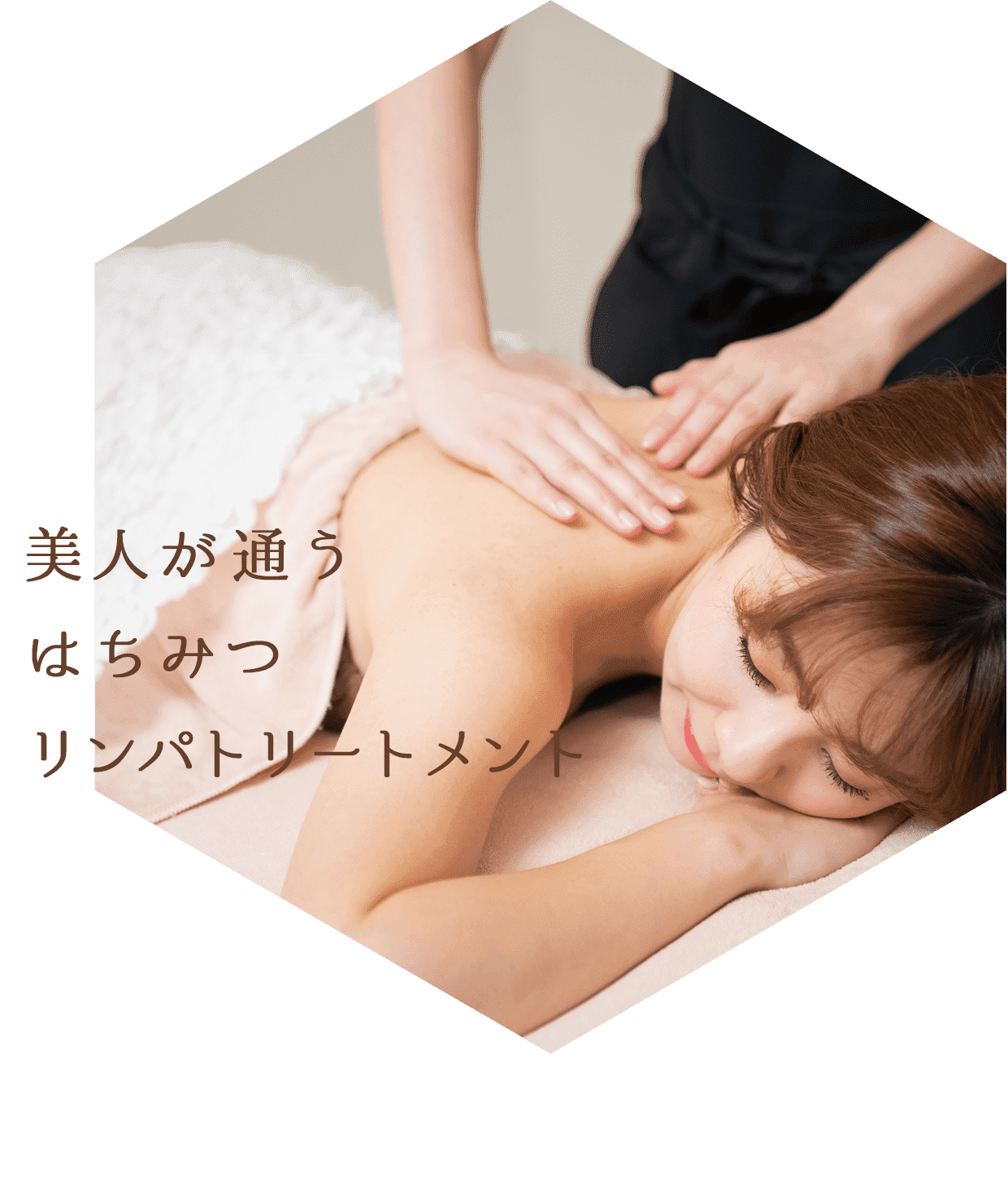 人気NO.1】よもぎ蒸し＋全身リンパマッサージ＋水素水飲み放題≪愛知・春日井≫/Beauty Salon moze - じゃらん遊び体験