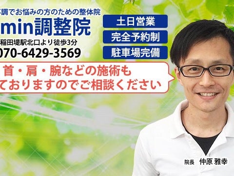 和田整体院」(川崎市多摩区-あん摩/鍼灸-〒214-0001)の地図/アクセス/地点情報 - NAVITIME