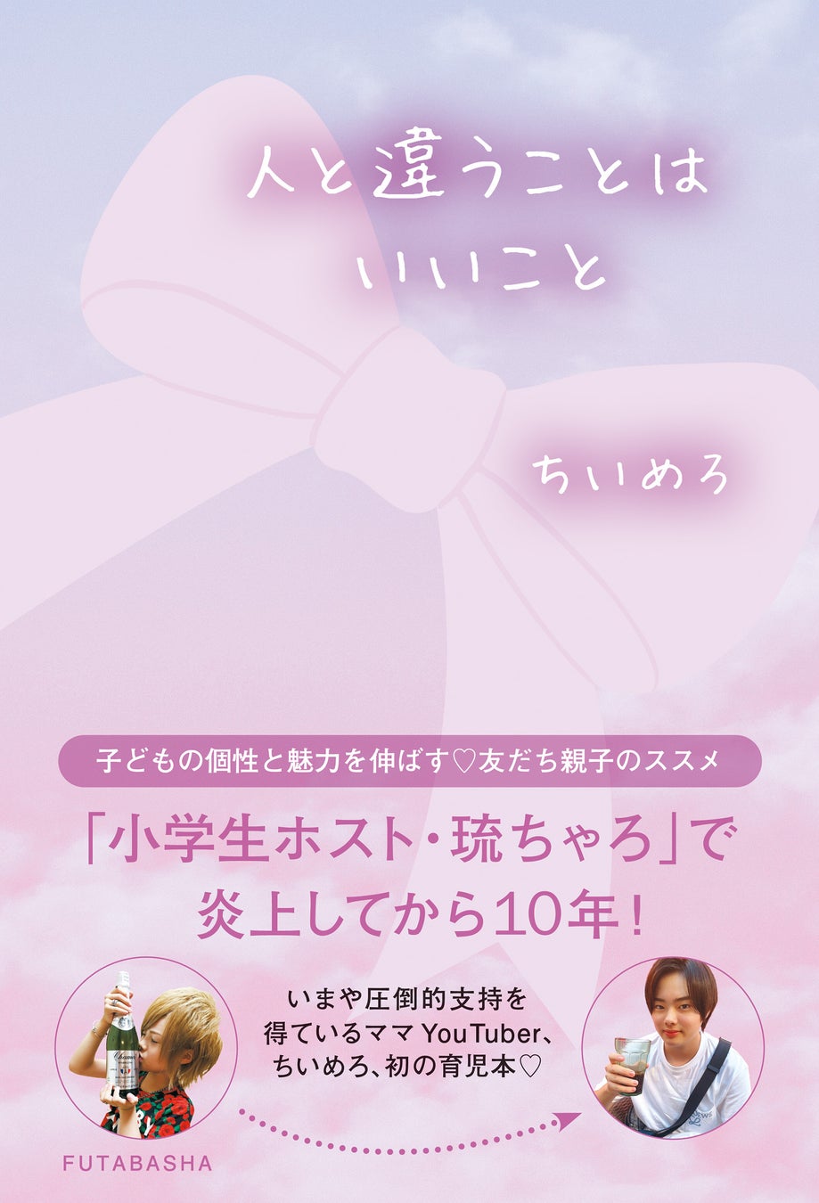 【100質】ちいめろの母親に100の質問!!✨ちいめろの事から孫、同棲彼氏の事まで視聴者様からの質問ぶっ込みまくりました