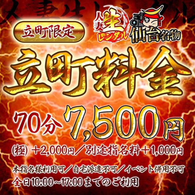 宮城｜デリヘルドライバー・風俗送迎求人【メンズバニラ】で高収入バイト