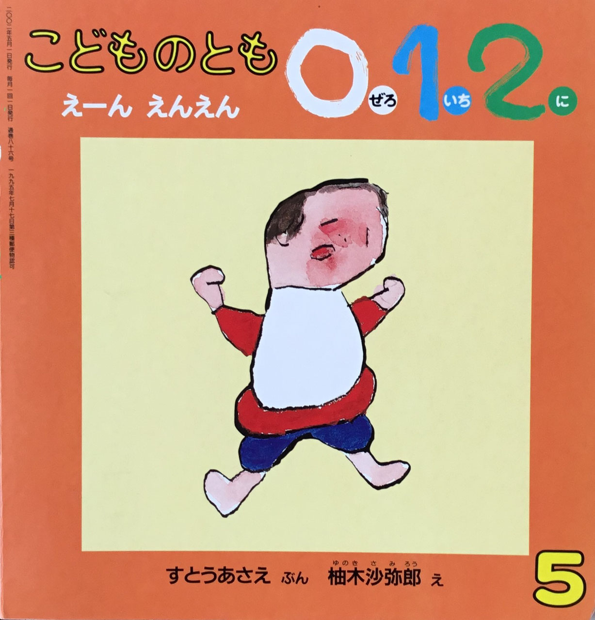 7/16（木）から松戸駅～「東京ディズニーリゾート®」線が運行再開しています！一部運休も | ロカスポ松戸市版（ろかまつ）