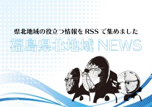 御嶽山の教訓、吾妻山に生かす 過去の噴火活動や防災対策を紹介 福島県で企画展｜信濃毎日新聞デジタル