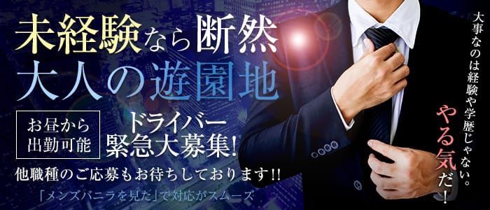 風俗ボーイ」って何をするの？気になる仕事内容や給料事情を解説！｜野郎WORKマガジン