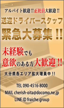 これさえ読めば全てわかる！デリヘル送迎ドライバーの仕事内容を完全解説 | 俺風チャンネル