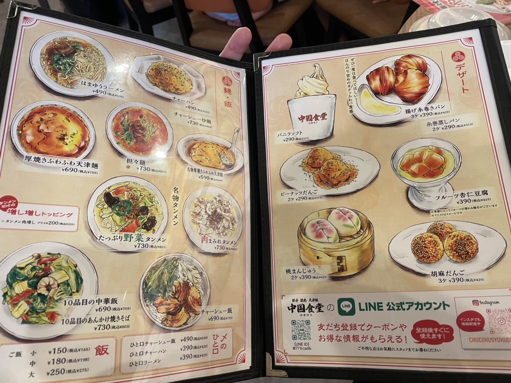 野並飯店 (名古屋市) の口コミ3件