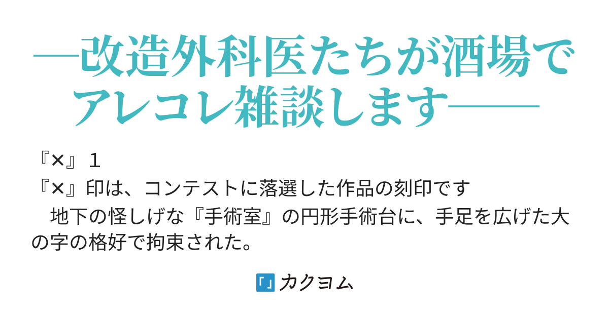 【スターダム】天咲光由が十字に貼り付け！クラブビーナス vs クイーンズクエスト！-4.9山形大会-【STARDOM】