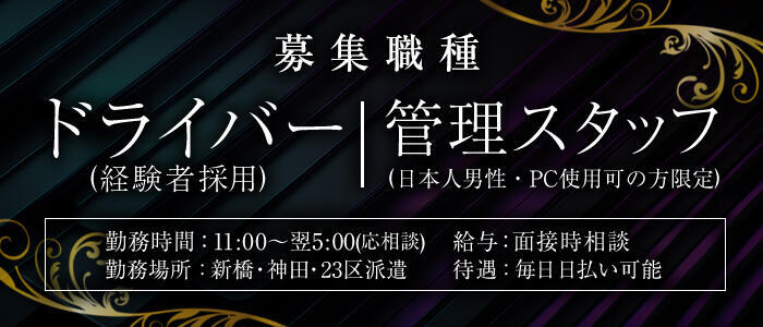 品川・五反田・目黒・中目黒の男性高収入求人・アルバイト探しは 【ジョブヘブン】