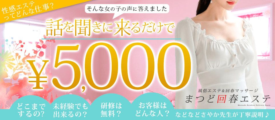 若月みずほ | 松戸発のまつど回春エステ｜素人日本人専門メンズエステ