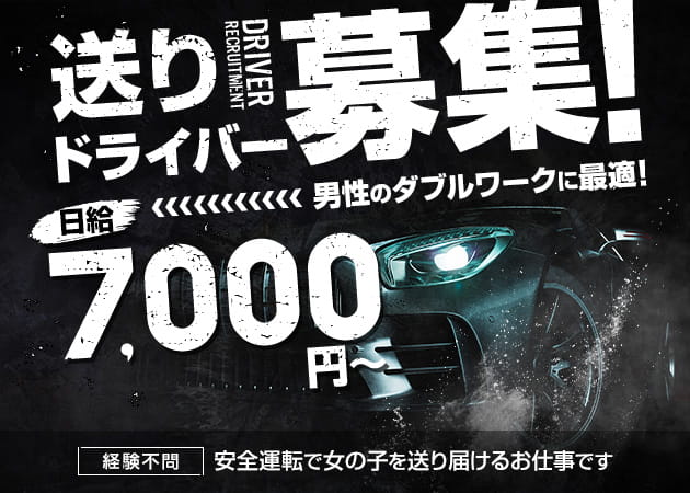 ソープランドのボーイのお仕事！面接応募や業界用語、求人・風俗インタビュー | 俺風チャンネル