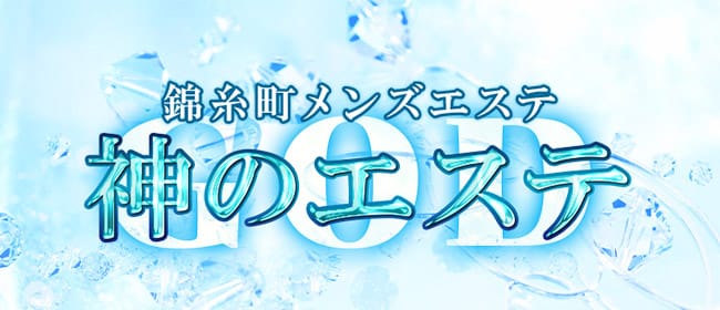 東京・江東区亀戸 メンズエステ SeaSpa（シースパ）