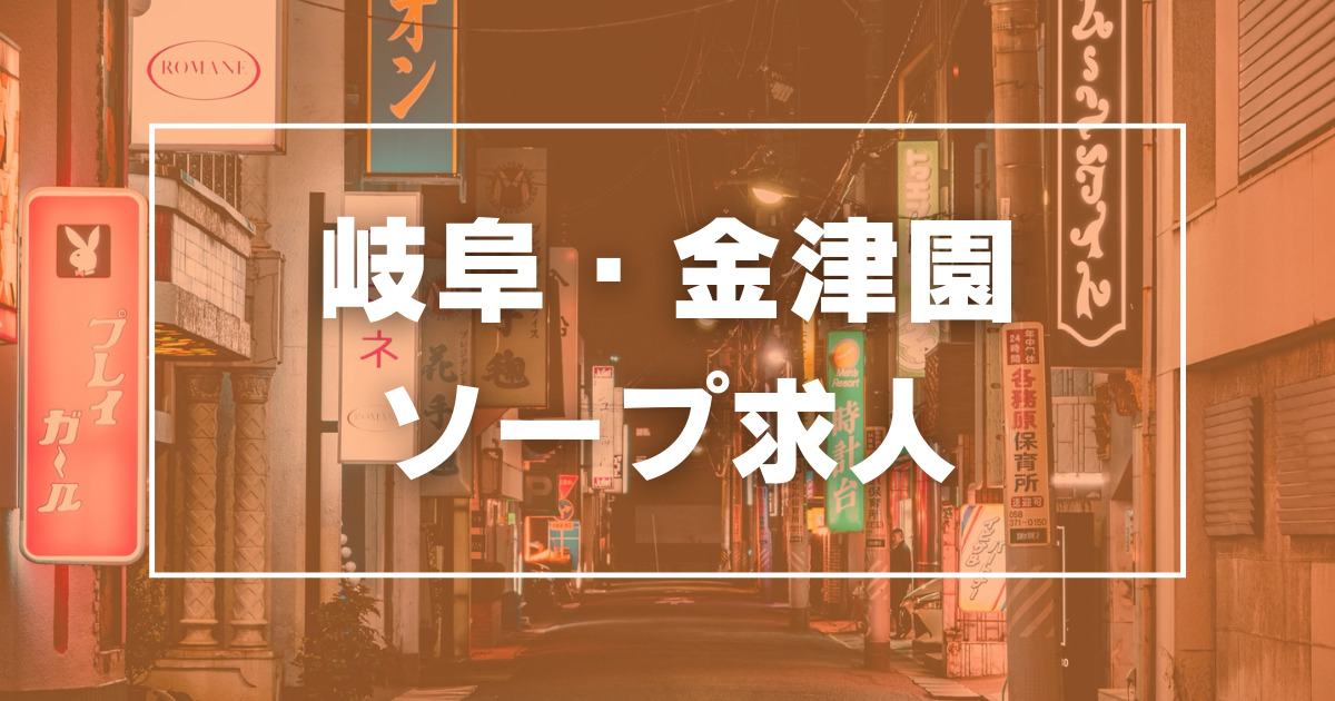 一宮の風俗求人【バニラ】で高収入バイト