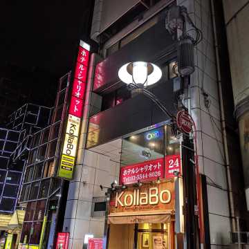 CLUBクラウン東京 史上最高レベル！東京NO1デリヘル（銀座 デリヘル）｜デリヘルじゃぱん