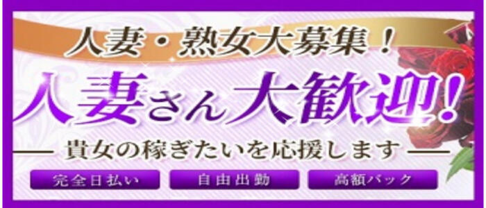 八戸市風俗の内勤求人一覧（男性向け）｜口コミ風俗情報局