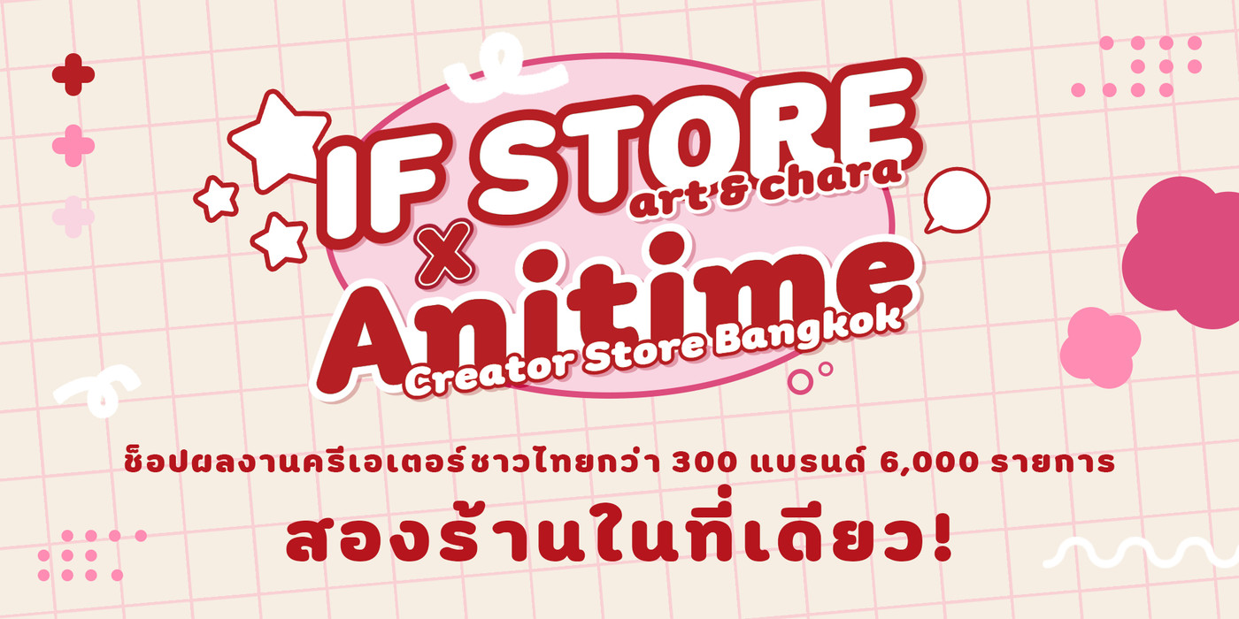 Anitime Animation Studio (hk) Limited