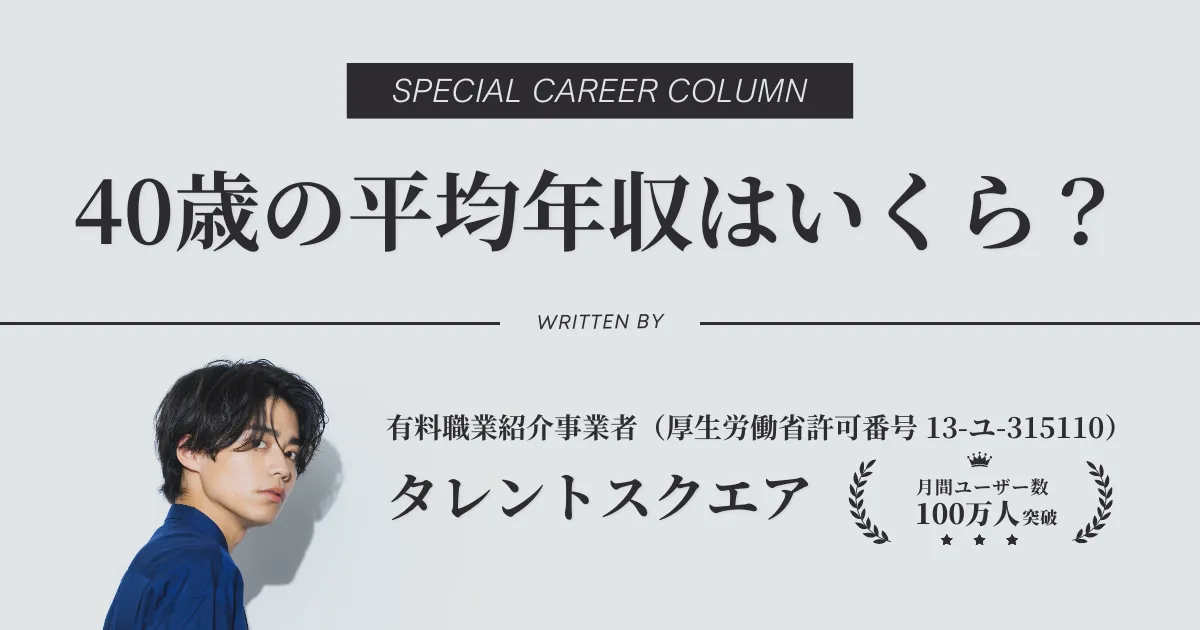 独自】あいおいニッセイ同和損害保険の年収・役職別給与を解説