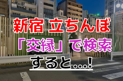 鶯谷のたちんぼ事情を調査｜駅前北口・ホテル街・鶯谷公園を徹底調査 – セカンドマップ