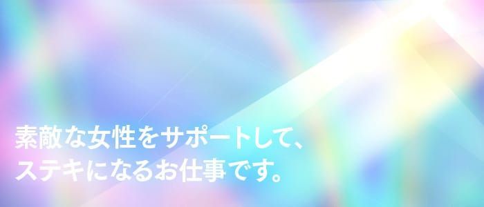 愛知県の風俗ドライバー・デリヘル送迎求人・運転手バイト募集｜FENIX JOB