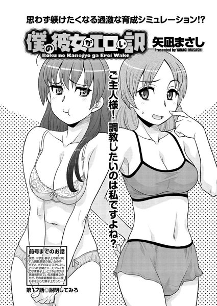 最高にエロい彼女の作り方【永久保存版】 – 魅惑の世界