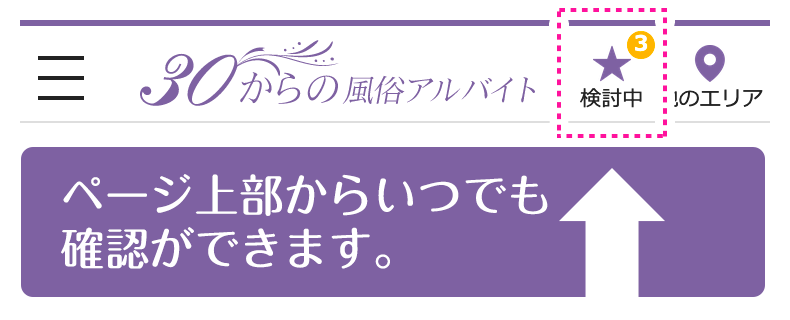 滋賀のデリヘル求人・アルバイト - デリヘルタウン