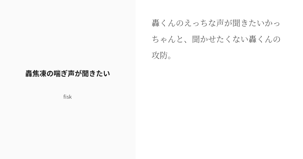 男性は耳で落とせ！効果的な喘ぎ声の出し方を徹底追及！ - バニラボ