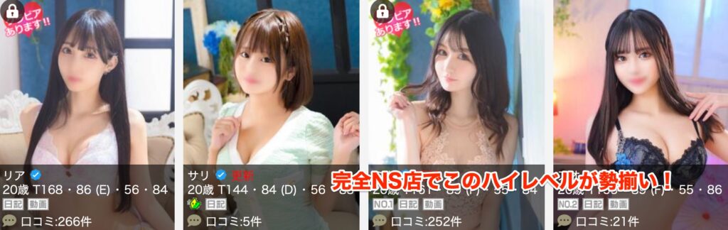 2024年】吉原でNS・NNできるソープおすすめ40選！東京で本番生中出しできる風俗を紹介