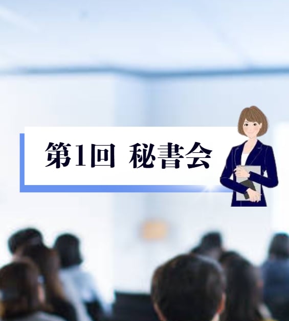 ビジネス系検定にて優秀賞、日本秘書クラブ会長賞を受賞 - 中村学園大学 中村学園大学短期大学部