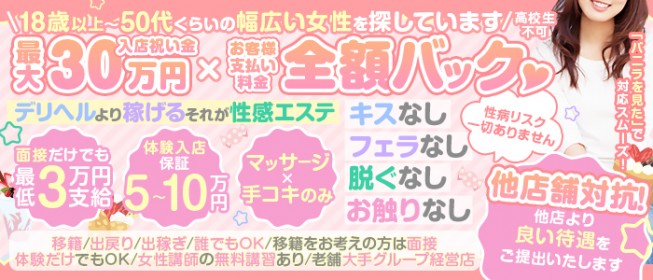 沼津・御殿場の風俗求人【バニラ】で高収入バイト