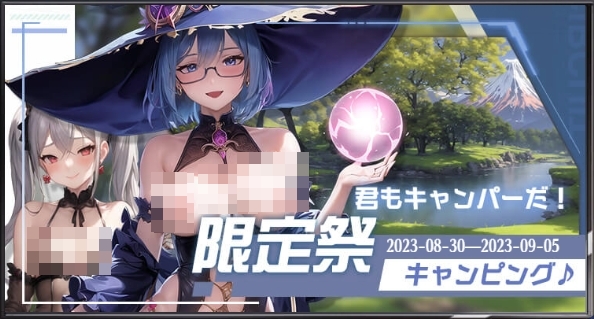 億万長者-総裁の花道、美女たちの恋-R | 無料エロゲ FANZA GAMES