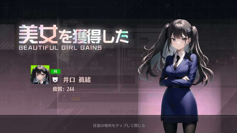 社長は女子社員とSEXしてもいいんです！「総裁の野望 -美女養成計画- R」FANZA GAMES