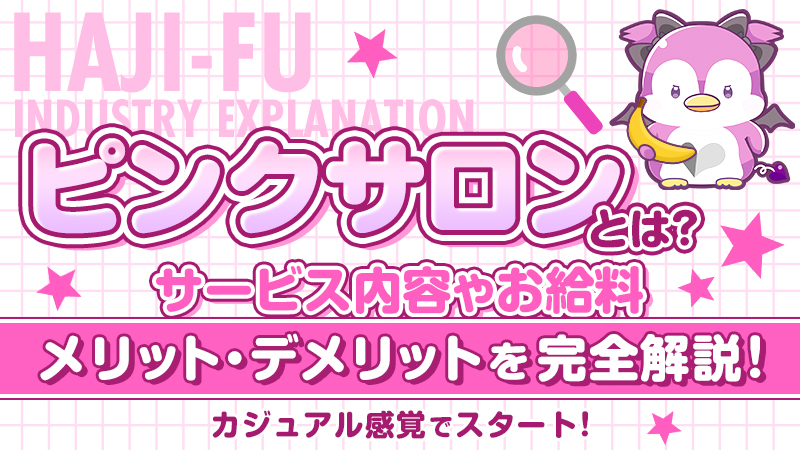 川崎の激安ピンサロランキング｜駅ちか！人気ランキング