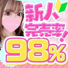 最新版】中津川でさがすデリヘル店｜駅ちか！人気ランキング