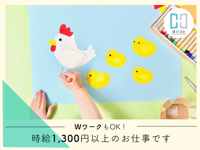 デイサービスオリーブはつらつクラブ、鍼灸師（大阪府大阪市東淀川区）の求人・転職・募集情報｜バイトルPROでアルバイト・正社員・パートを探す