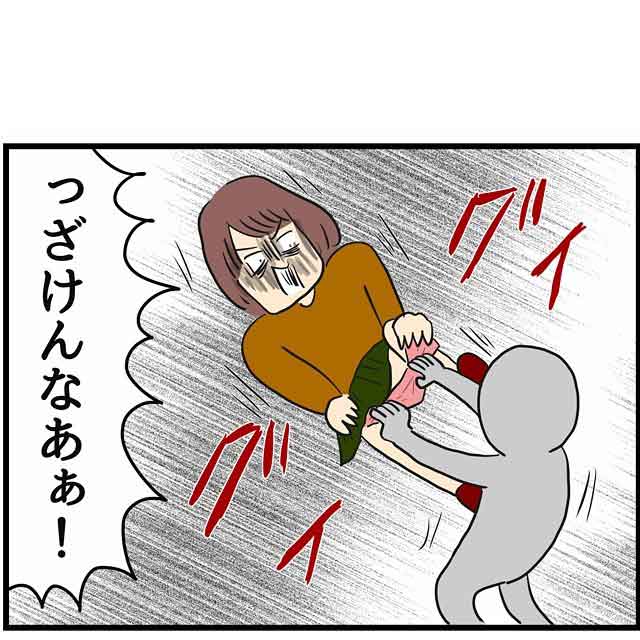 痴漢体験 マンガ - ナンネットMAGAZINE