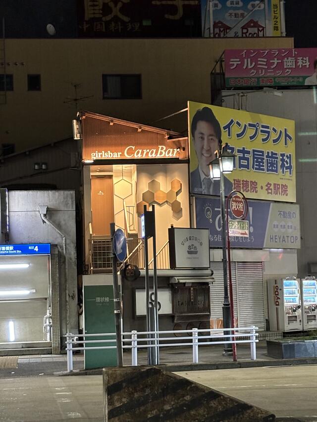 愛知県 名古屋市 瑞穂区 新瑞橋駅のカフェ アルバイト