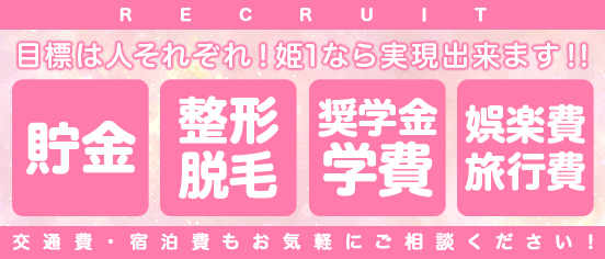 小倉・北九州のセクキャバ・おっパブ求人【バニラ】で高収入バイト