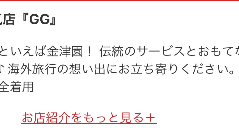 金津園にて「男と女と光廼家と」。 | 石田ゆうすけさんの青春18きっぷでミラクルミステリーツアー。 | 【公式】dancyu