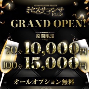 最新版】日本橋・千日前の人気デリヘルランキング｜駅ちか！人気ランキング