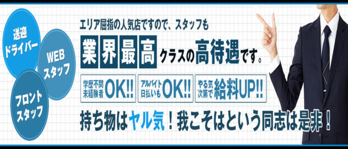 国分寺市の風俗求人(高収入バイト)｜口コミ風俗情報局