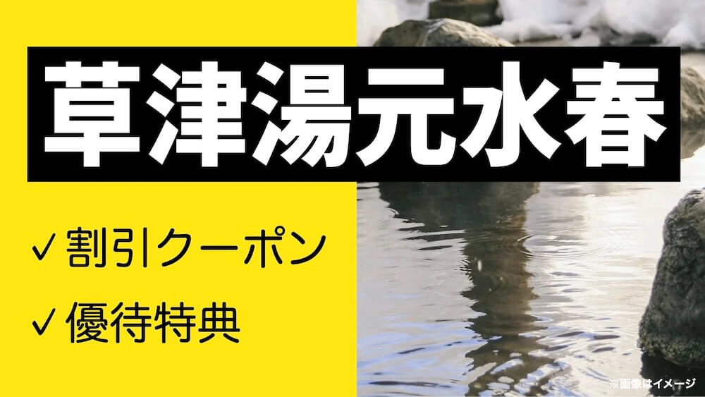 「滋賀県で人気のスーパー銭湯・温泉施設」ランキングTOP10！ 1位は「あねがわ温泉」【2024年1月版／Googleクチコミ調べ】（1/5） |